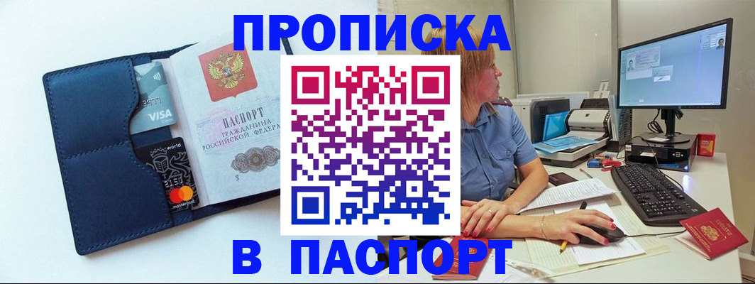 прописка для военкомата в Россоши