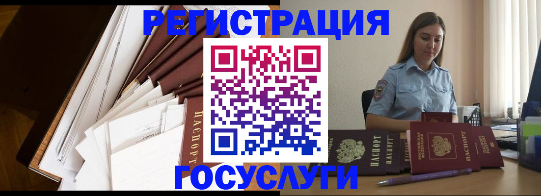 прописка от собственника в Россоши