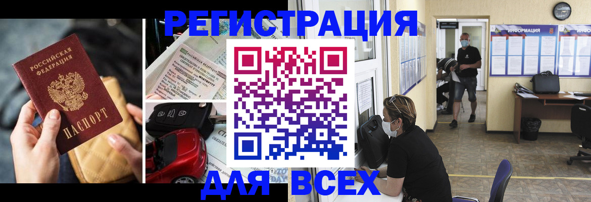 прописка в квартире в Россоши