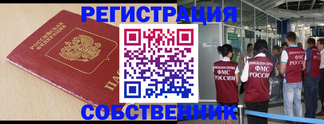 регистрация в Россоши