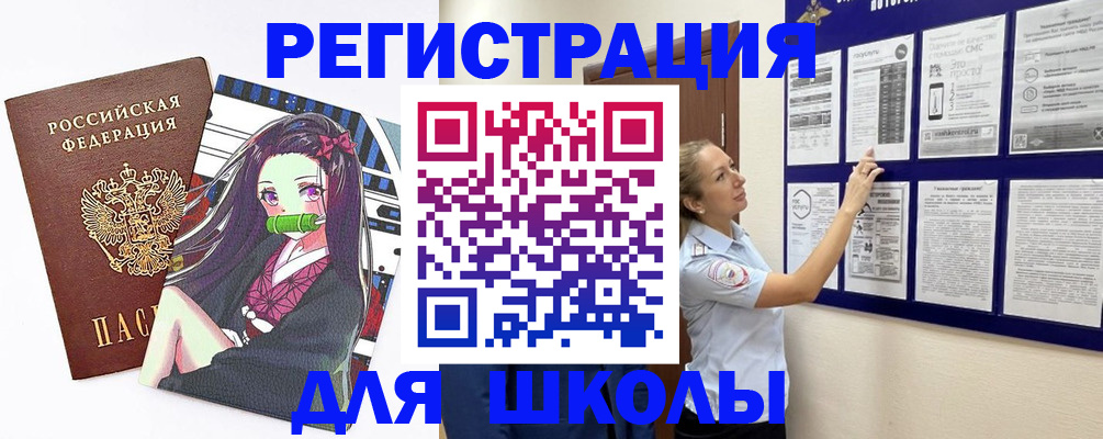 регистрация для дет. сада в Россоши